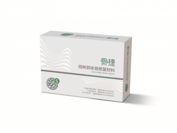 骨捷 口腔科同种异体骨修复材料