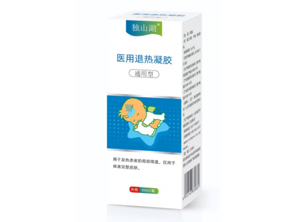 独山湖（医用退热凝胶）