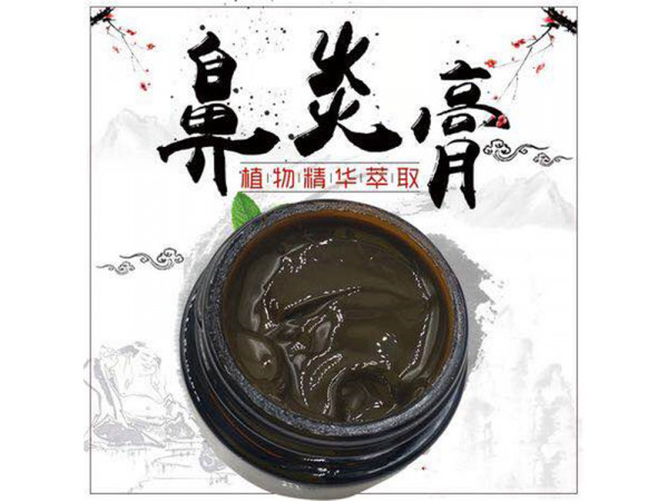 鼻炎膏代工贴牌 鼻炎膏加工厂家械字号导光凝胶生产厂家