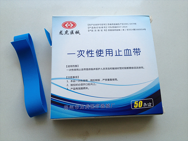 止血带 一次性止血带 一次性止血带厂家