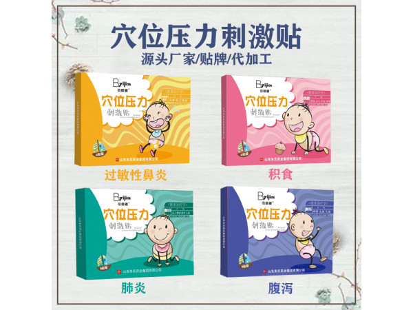 穴位压力刺激贴
