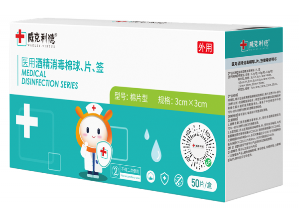 医用酒精消毒棉片 一次性使用酒精棉片直供医院药店诊所