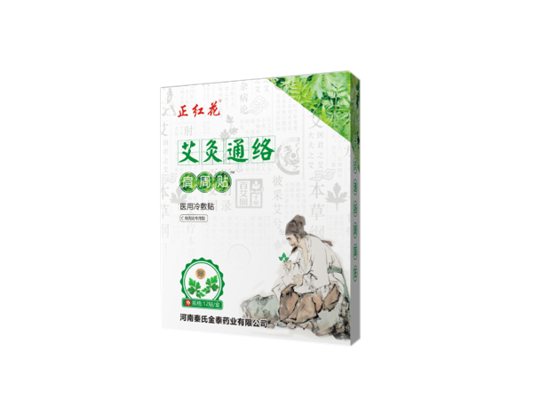 艾灸通络肩周贴（可贴牌、代工）