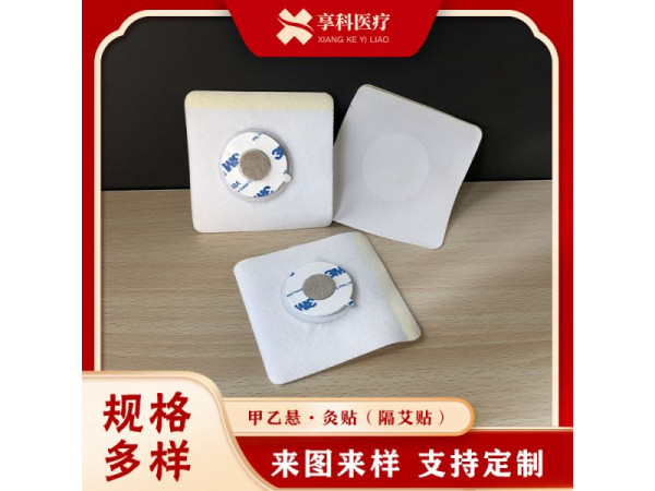多功能隔物灸贴（隔艾）