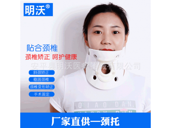厂家供应 颈托 脖子固定支具成人运动护具白色护颈颈托
