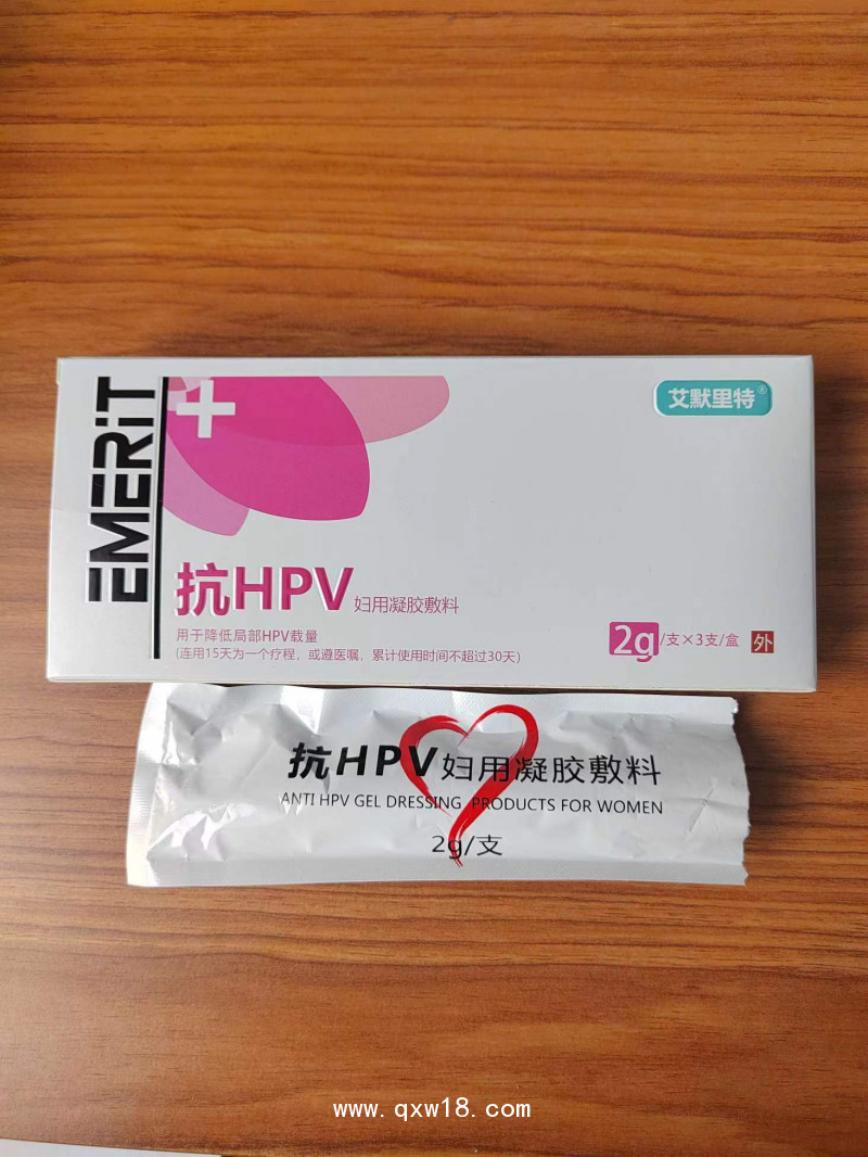 hpv妇科凝胶、抗HPV凝胶敷料、妇科凝胶、降低HPV病毒