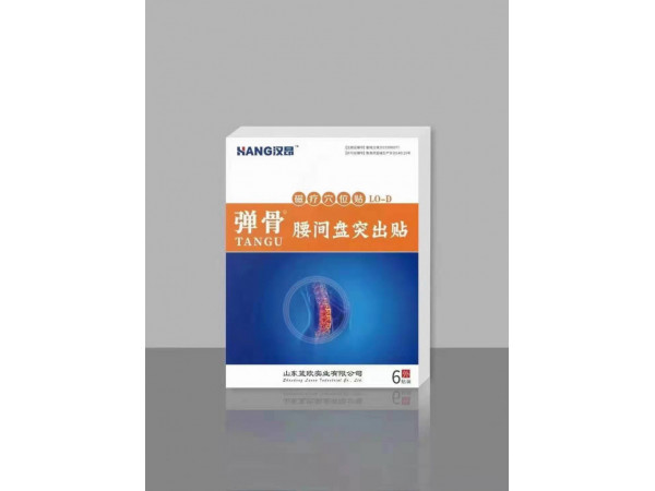 磁疗穴位贴-LO-D弹骨腰间盘突出贴