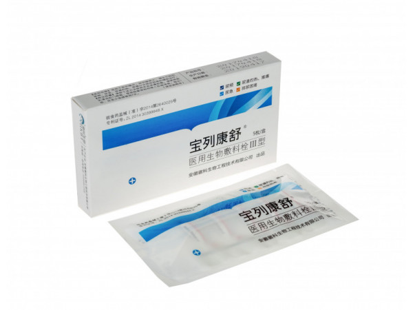 医用生物敷料栓