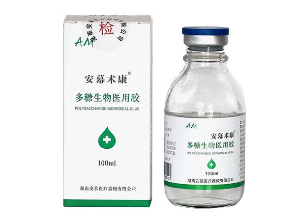 安幕术康®多糖生物医用胶