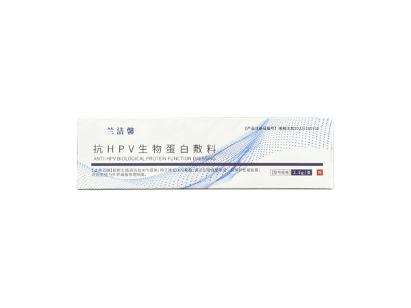 兰洁馨抗HPV生物蛋白敷料