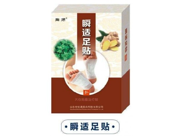 瞬适足贴招商|足疗馆足贴OEM贴牌|正规械字文号膏药