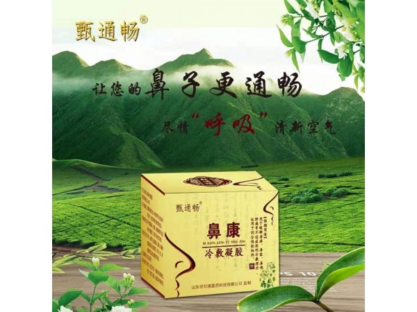 鼻炎膏厂家招商 鼻康冷敷凝胶oem代加工