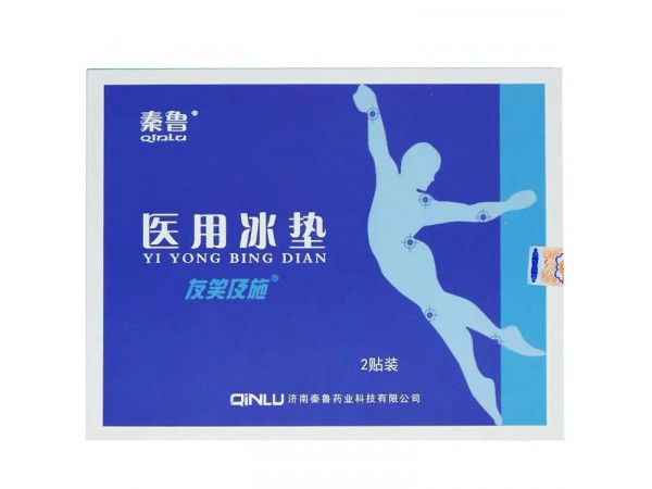 oem代加工医用冰垫 水凝胶眼贴 冷敷眼贴厂家 医用冷敷贴代加工