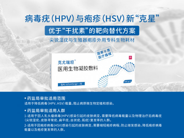 克尤瑞坦-干扰素的靶向替代