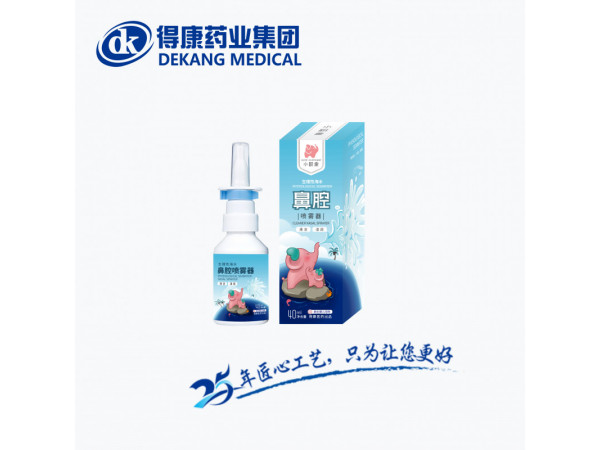 小粉象®生理性海水鼻腔喷雾器 40ml