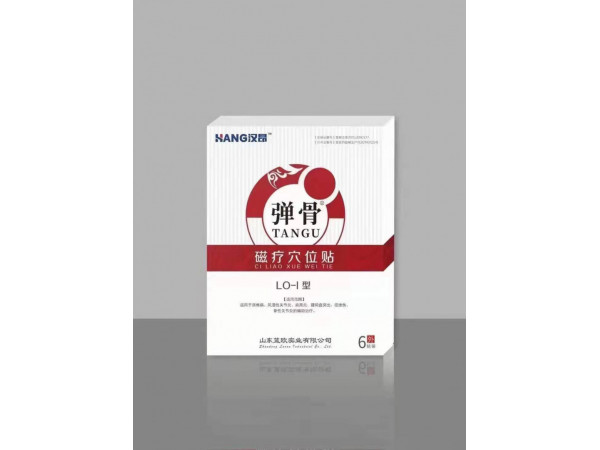 弹骨磁疗穴位贴-远红外磁疗贴-热磁疗贴