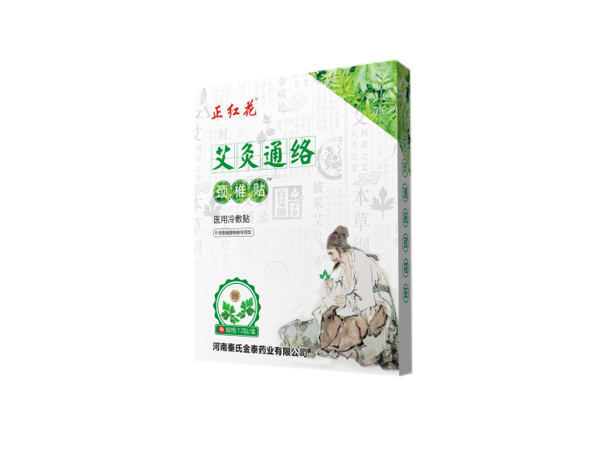 艾灸通络颈椎贴（可贴牌、代工）