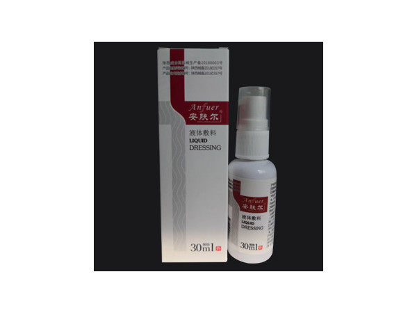 安肤尔液体敷料30ml（可oem代加工）