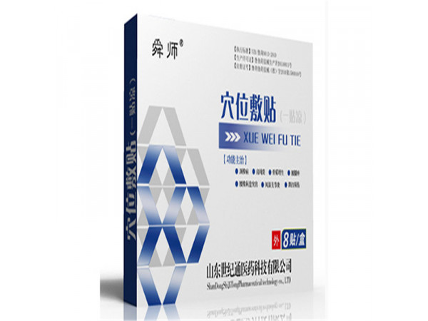 穴位贴敷治疗贴厂家OEM代加工