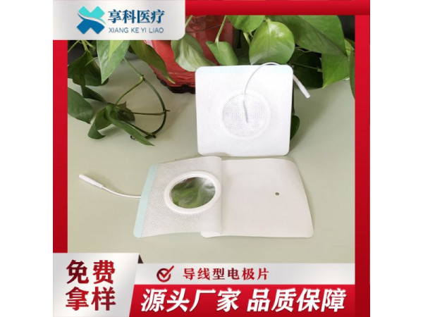 医用透药电极片（导线）