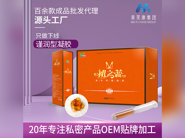 知茵初之蕊妇科凝胶 谨润型凝胶 私密产品OEM贴牌加工