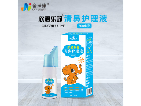 清鼻护理液/儿童鼻炎喷剂