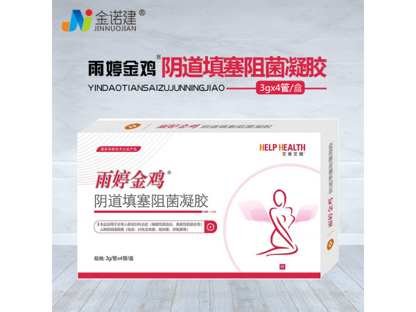 雨婷金鸡妇科凝胶