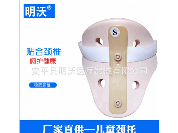 粉色儿童颈托厂家供应固定颈椎分大中小号颈托颈部可调节护颈颈托
