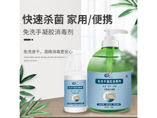 免洗手凝胶  味道清新 不黏腻 大量现货 证件齐全