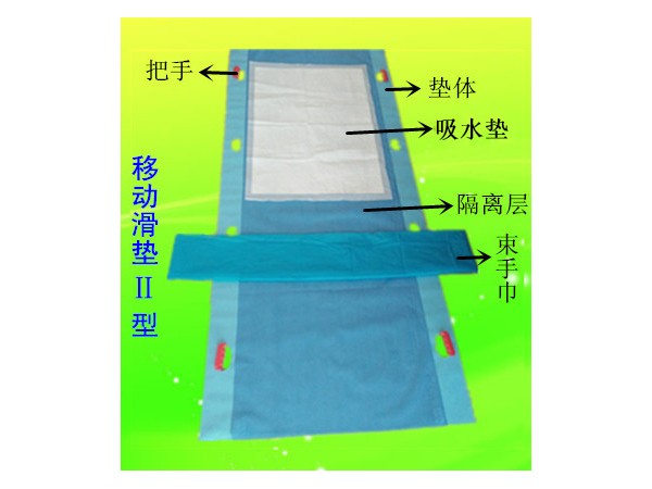移动滑垫（一次性滑移垫）