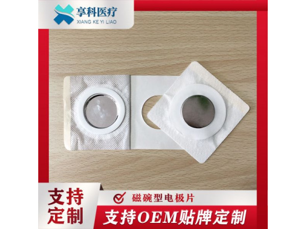 中医透药理疗贴（磁碗）