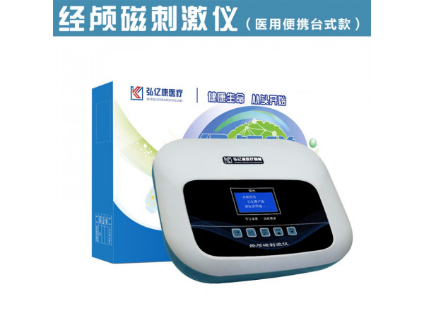 脑部经颅磁刺激仪