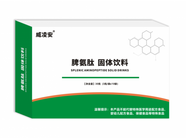 威凌安脾氨肽固体饮料