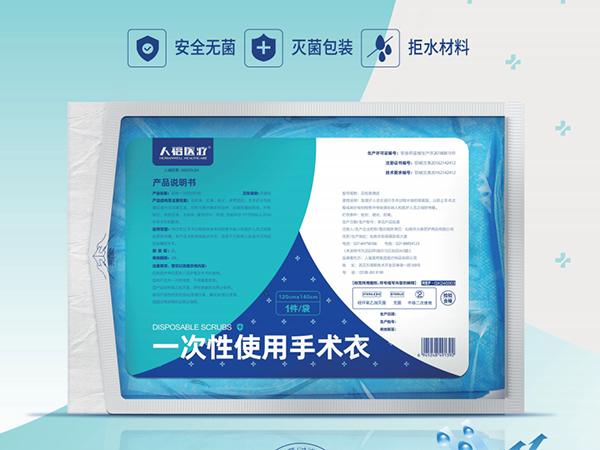 一次性使用手术衣
