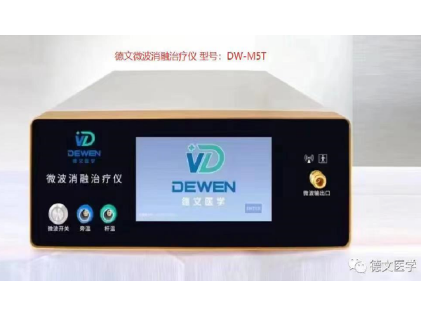 经气管镜下微波消融