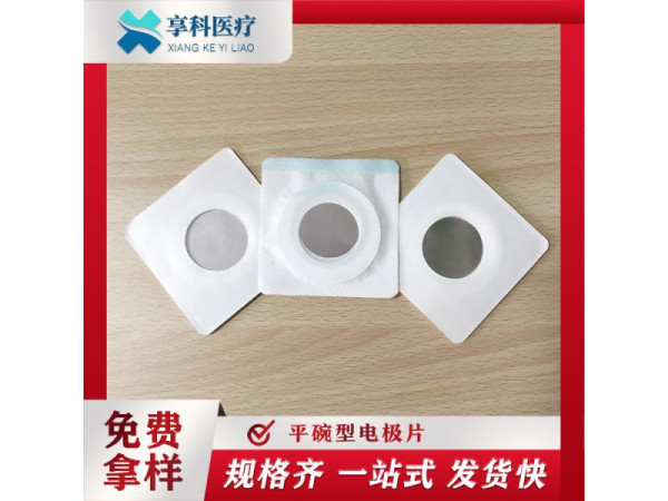 中医透药理疗贴（平碗）