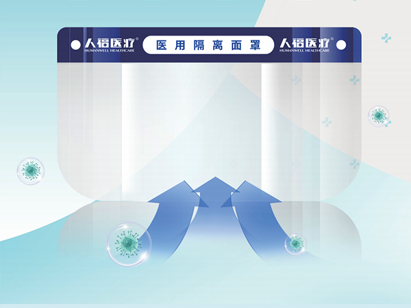 医用隔离面罩