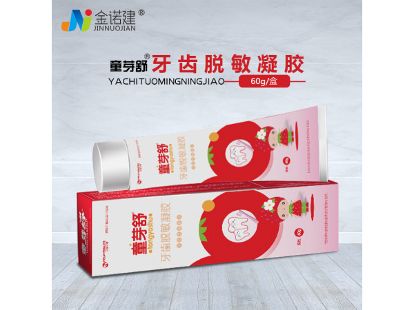 童芽舒儿童牙膏/牙齿脱敏牙膏