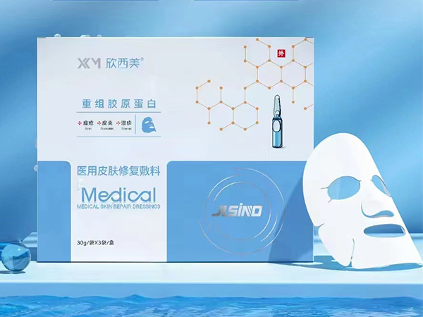 重组胶原蛋白 医用皮肤修复敷料