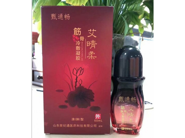 飞天艾灸液源头生产厂家 艾灸液OEM贴牌