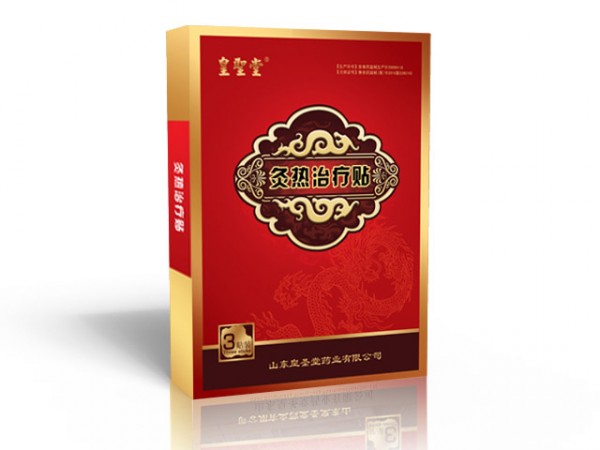 灸热治疗贴