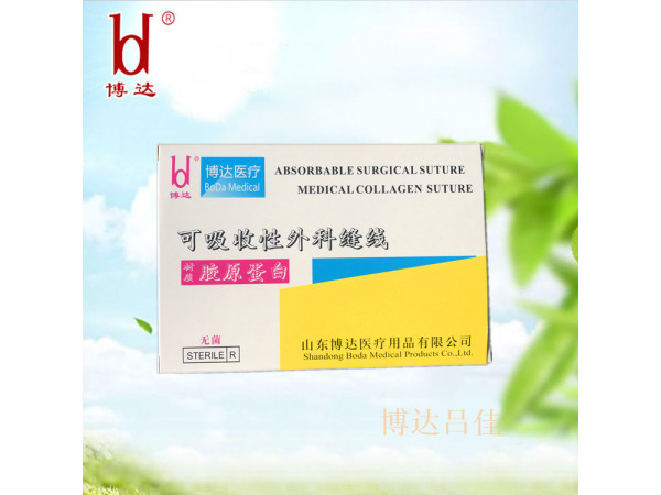 1/0/2-0/3-0/4-0胶原蛋白埋线中医埋线