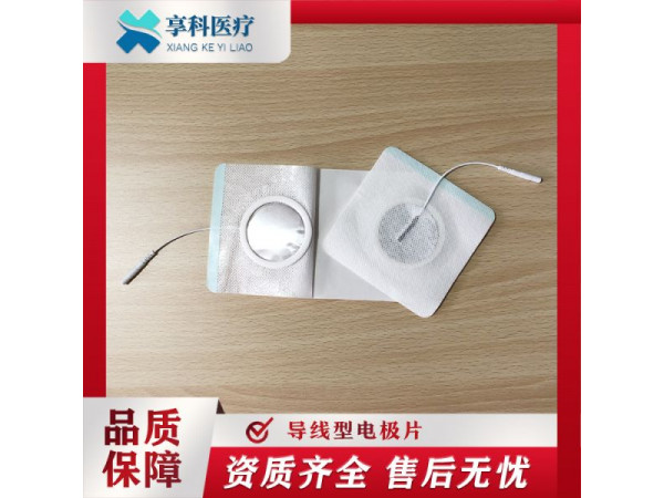 中医透药理疗贴（导线）