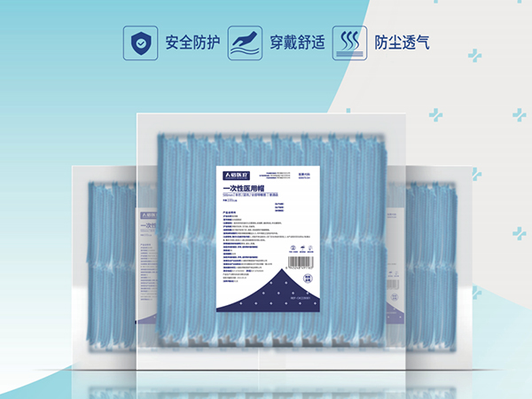 一次性医用帽