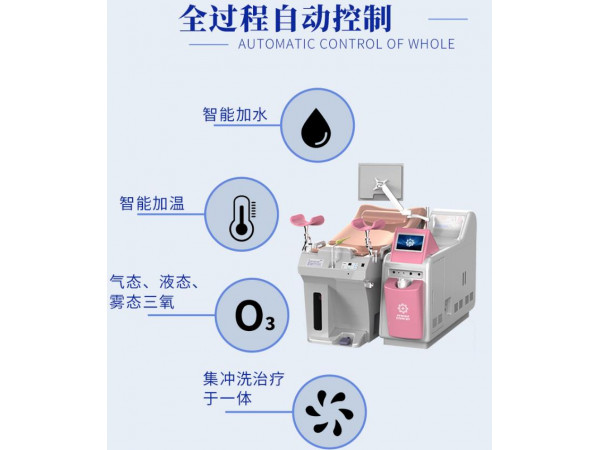妇科冲洗仪器