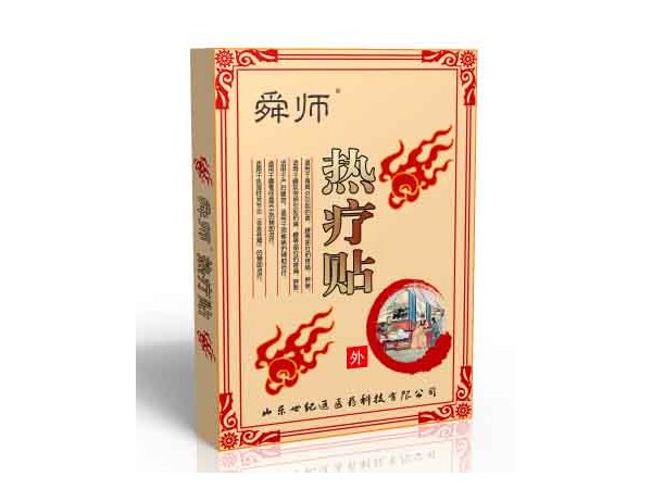 热疗贴|热疗贴综合治疗|热疗贴厂家