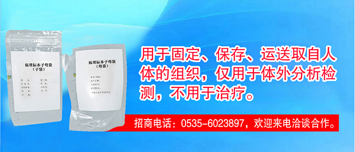 山东健泽医疗科技有限公司