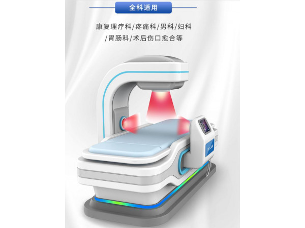 量子光能介融磁波理疗仪DNR-920脉冲光能磁波治疗机