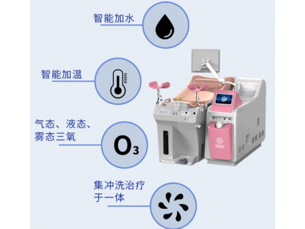 妇科臭氧冲洗仪器   臭氧冲洗对妇科