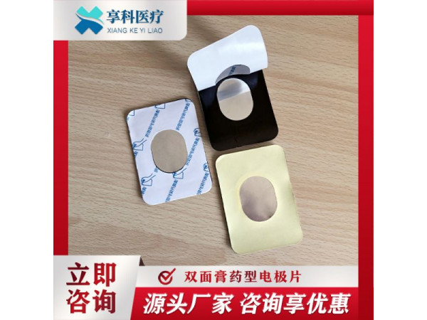 中医透药理疗贴（双面）